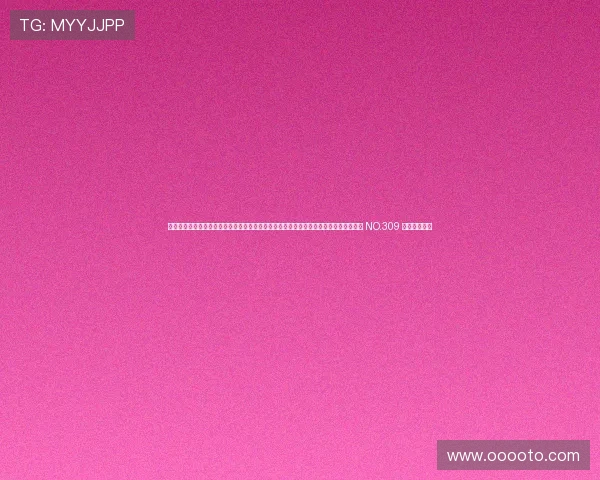 寰风害绉诲眳闆呭吀锛佸皬绫虫媺鍚炶泲鍑哄眬锛岄棬甯屽厠閫佹补鏉℃檵绾э紝鏈辩惓 NO.309 鐖嗗喎绐佸洿